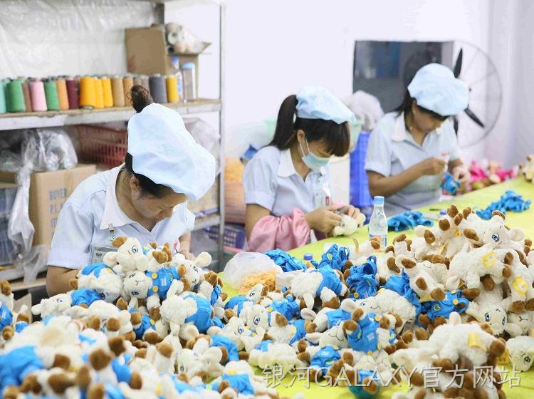 银河GALAXY官方网站毛绒玩具厂家：必须让员工感受到家的温暖