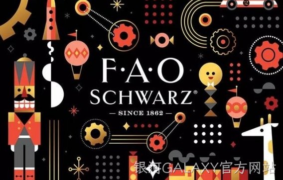 FAO施瓦兹